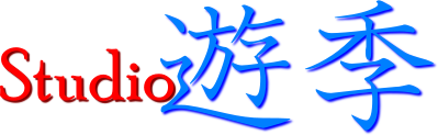 Studio遊季 OfficialWebSite